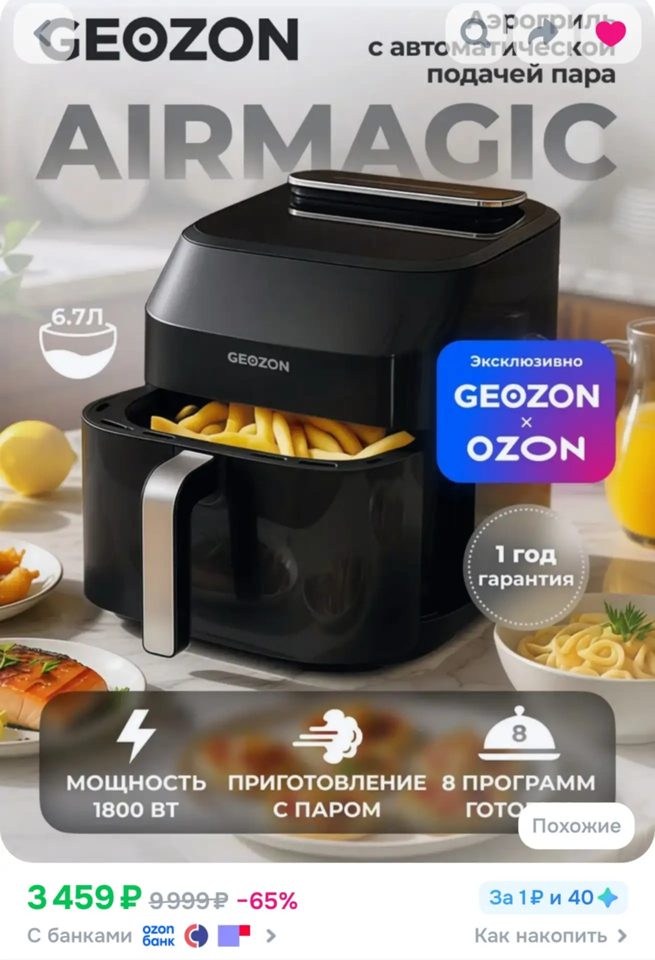 ⁣⁣⁣⁣⁣https://ozon.ru/t/7WRqhfb