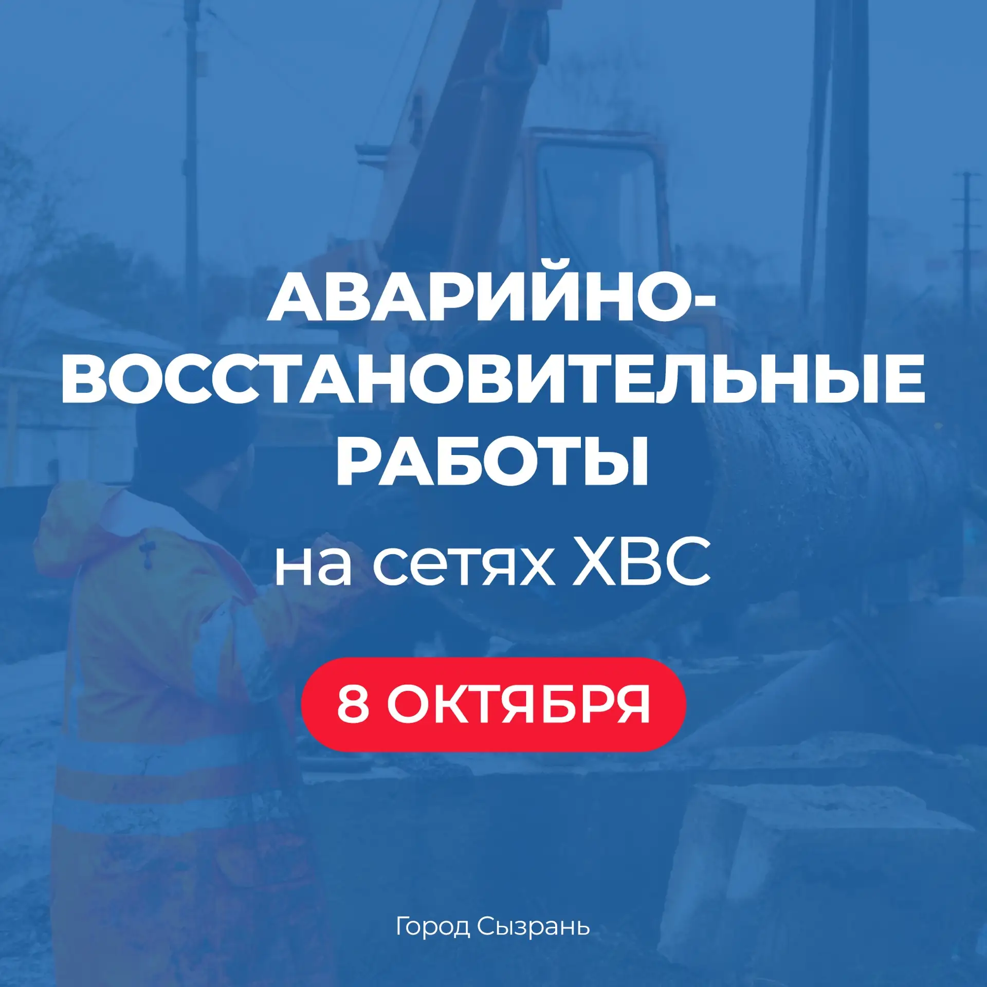 Комитет ЖКХ информирует: