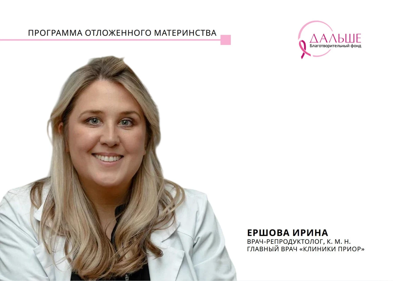 👩‍🍼 Материнство можно отложить. Мечту – не обязательно