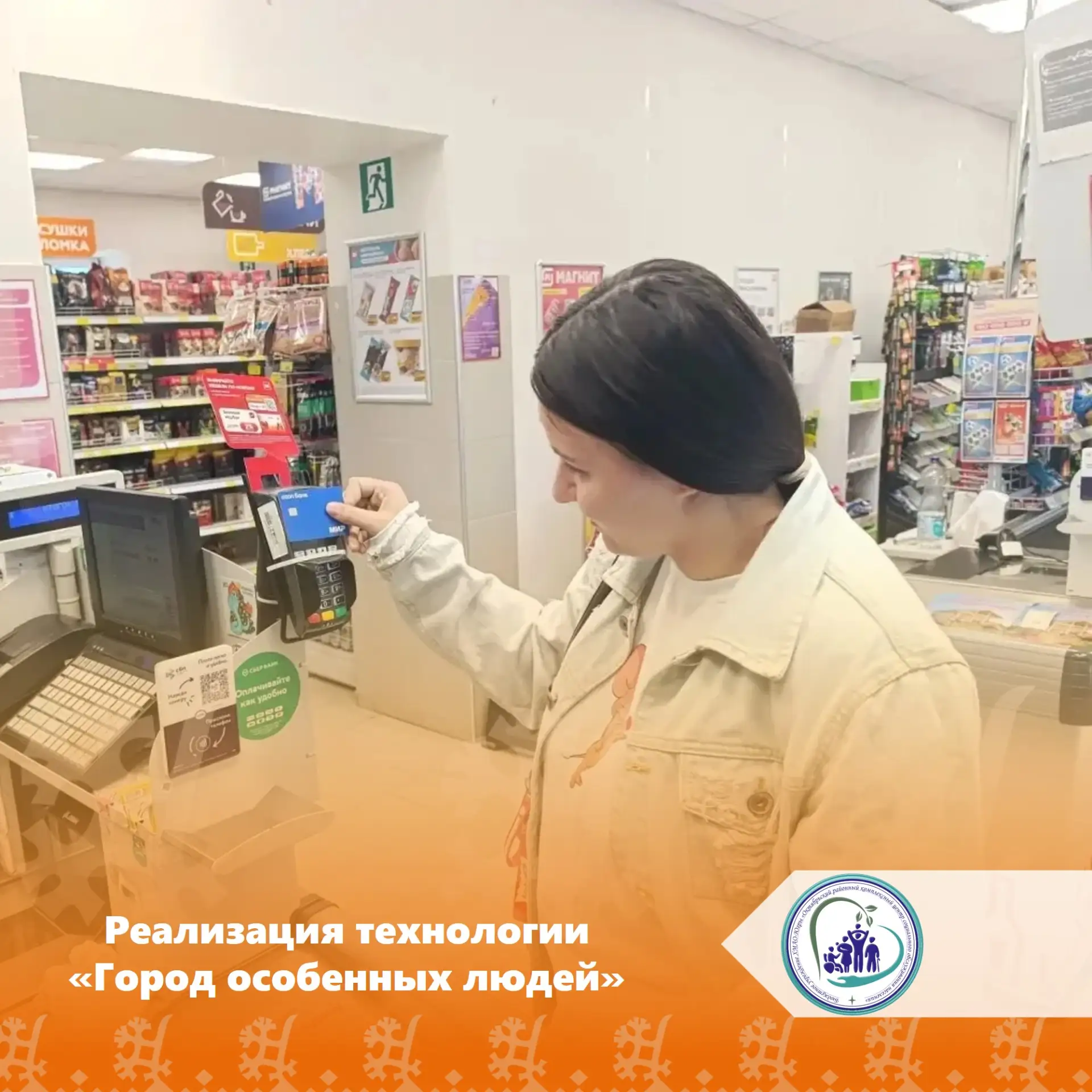В рамках реализации технологии «Город особенных людей» ребята из стационарного отделения окружного з