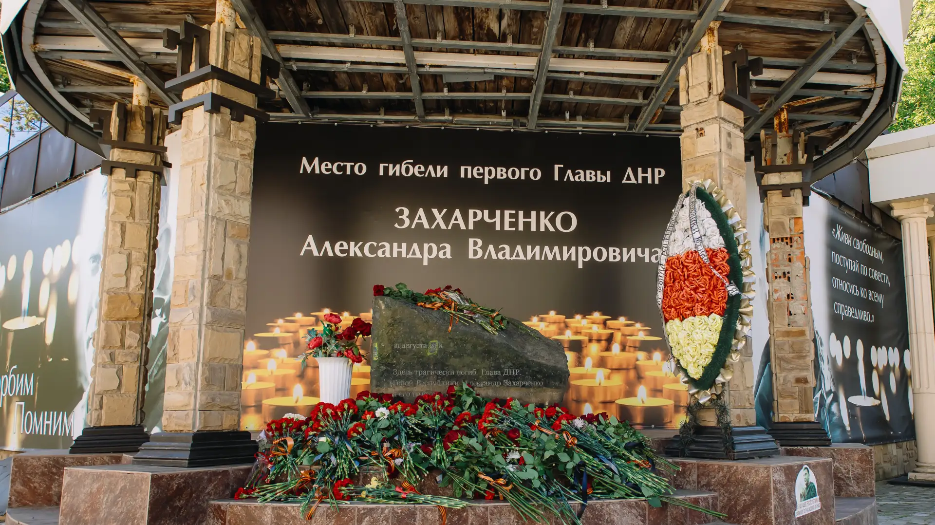 Он верил в то, что делает, и всегда держал своё слово: В Донецке почтили память Алексан...