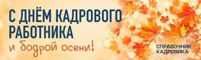 🎉 Поздравляем вас с приближающимся профессиональным праздником!