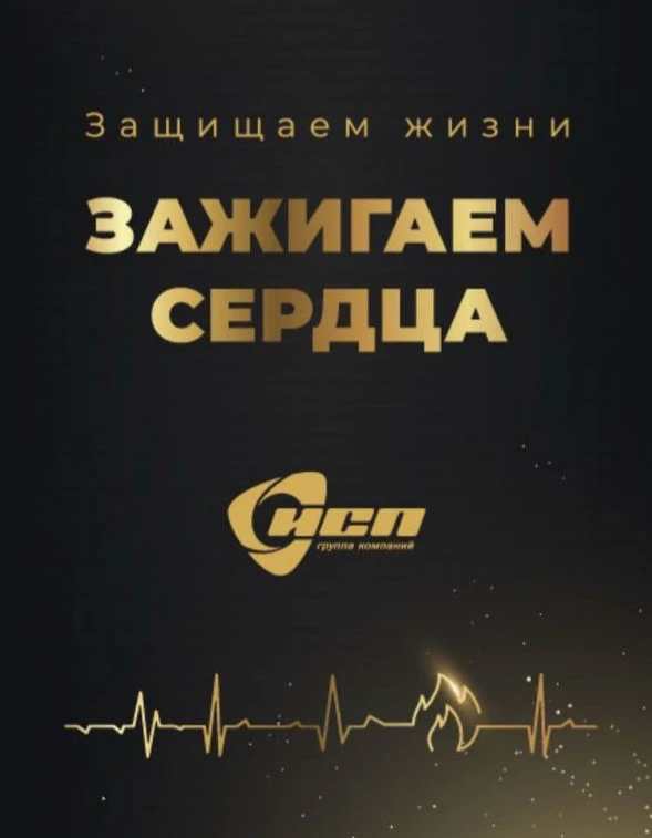 Огненные ценности. Часть 2