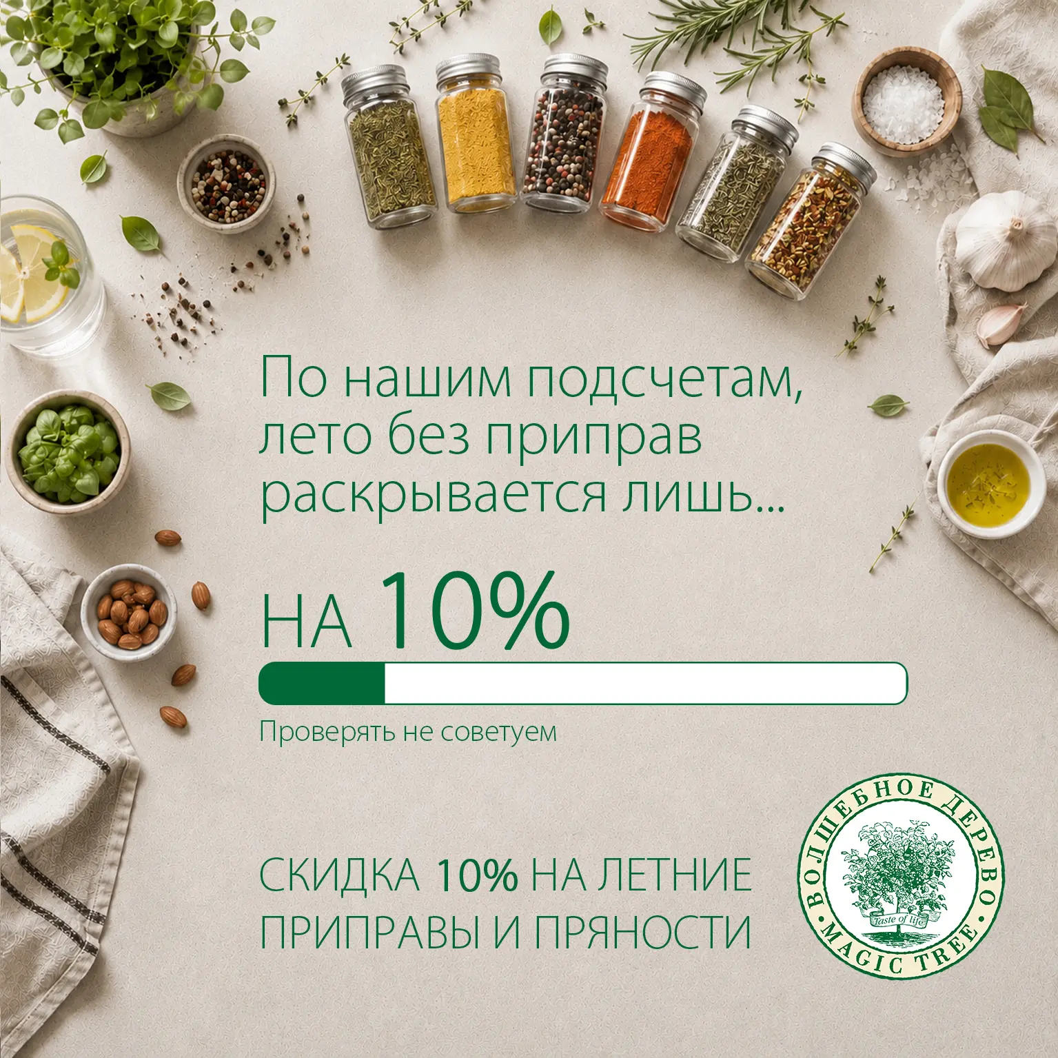 Теплее... теплее... горячо... жгуче! ☀️