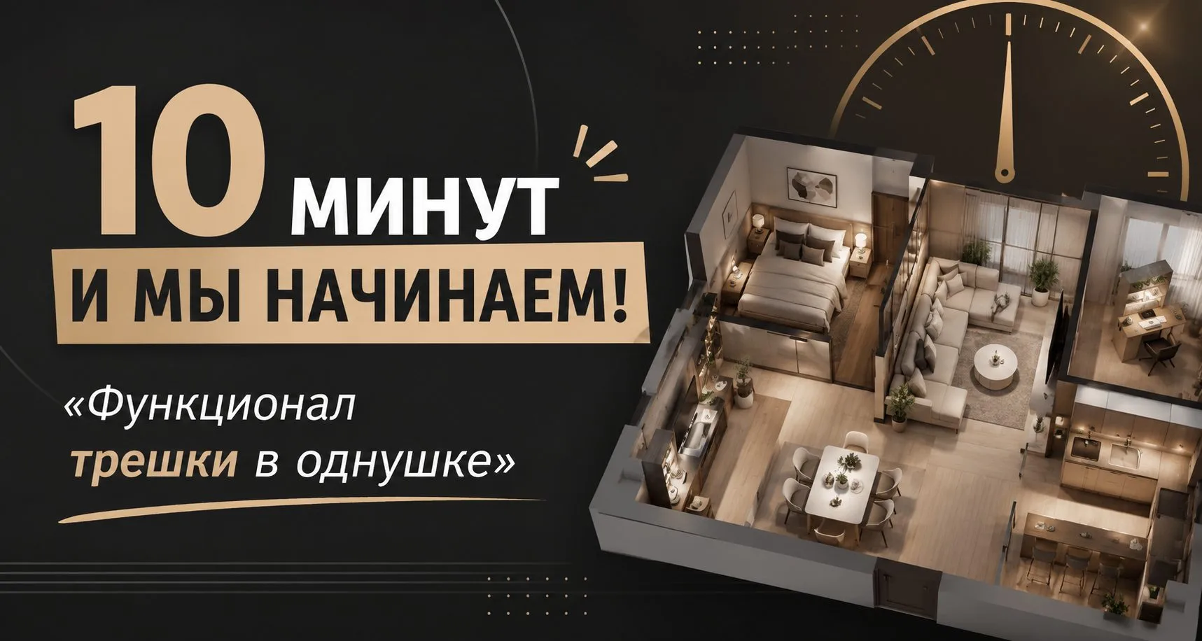 Мы стартуем через 10 минут 🚀

Сегодня разберем: 
-----------------------------------------
🔹3 реал