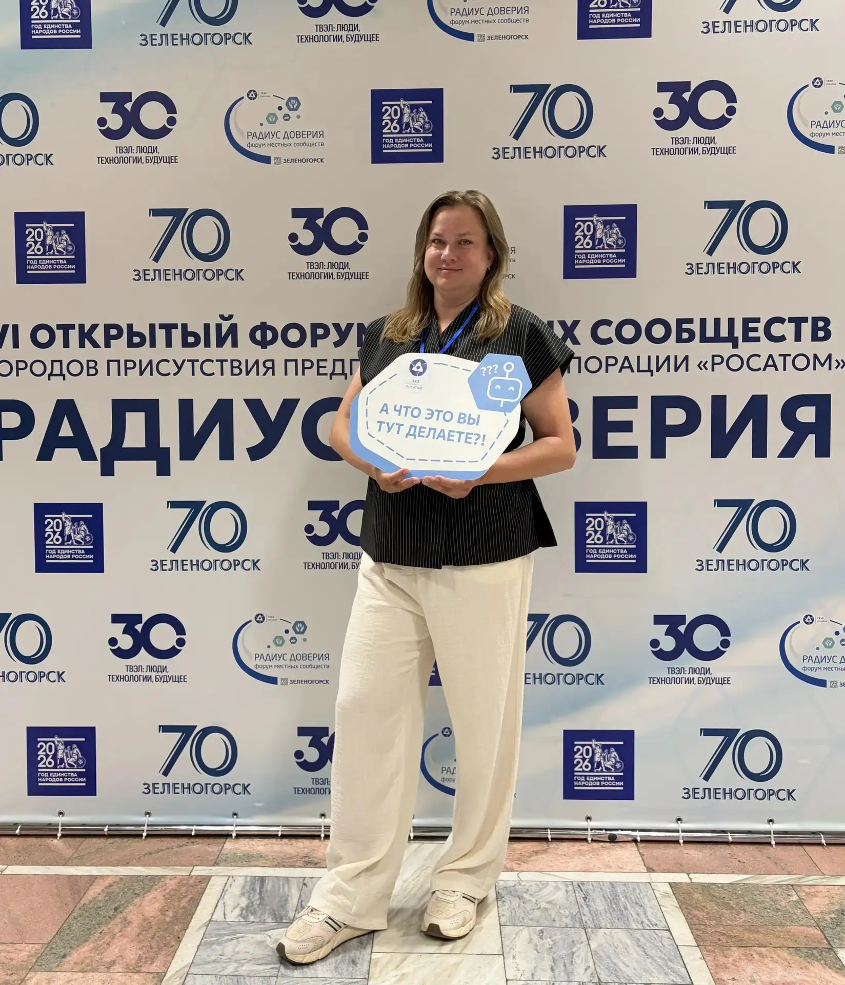 Сегодня в Зеленогорске стартует VI форум местных сообществ городов присутствия предприятий госкорпор