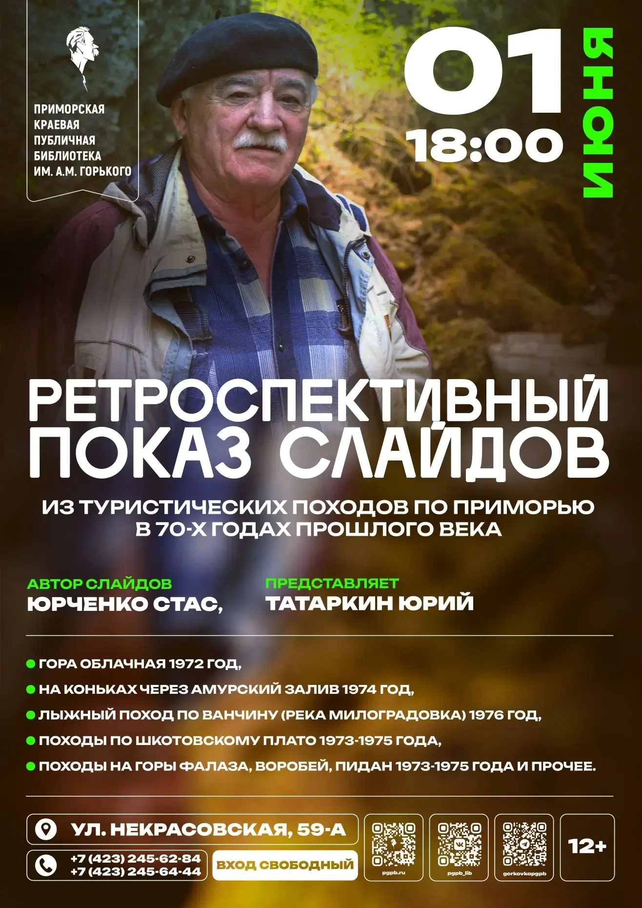 🗓 1 июня (понедельник)