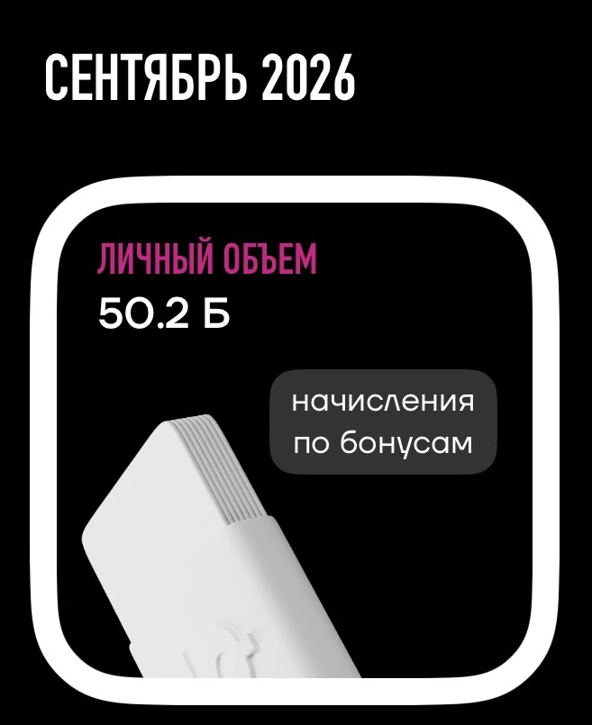 В первые дни месяца у нас в сетевом бизнесе есть одно негласное правило 📈