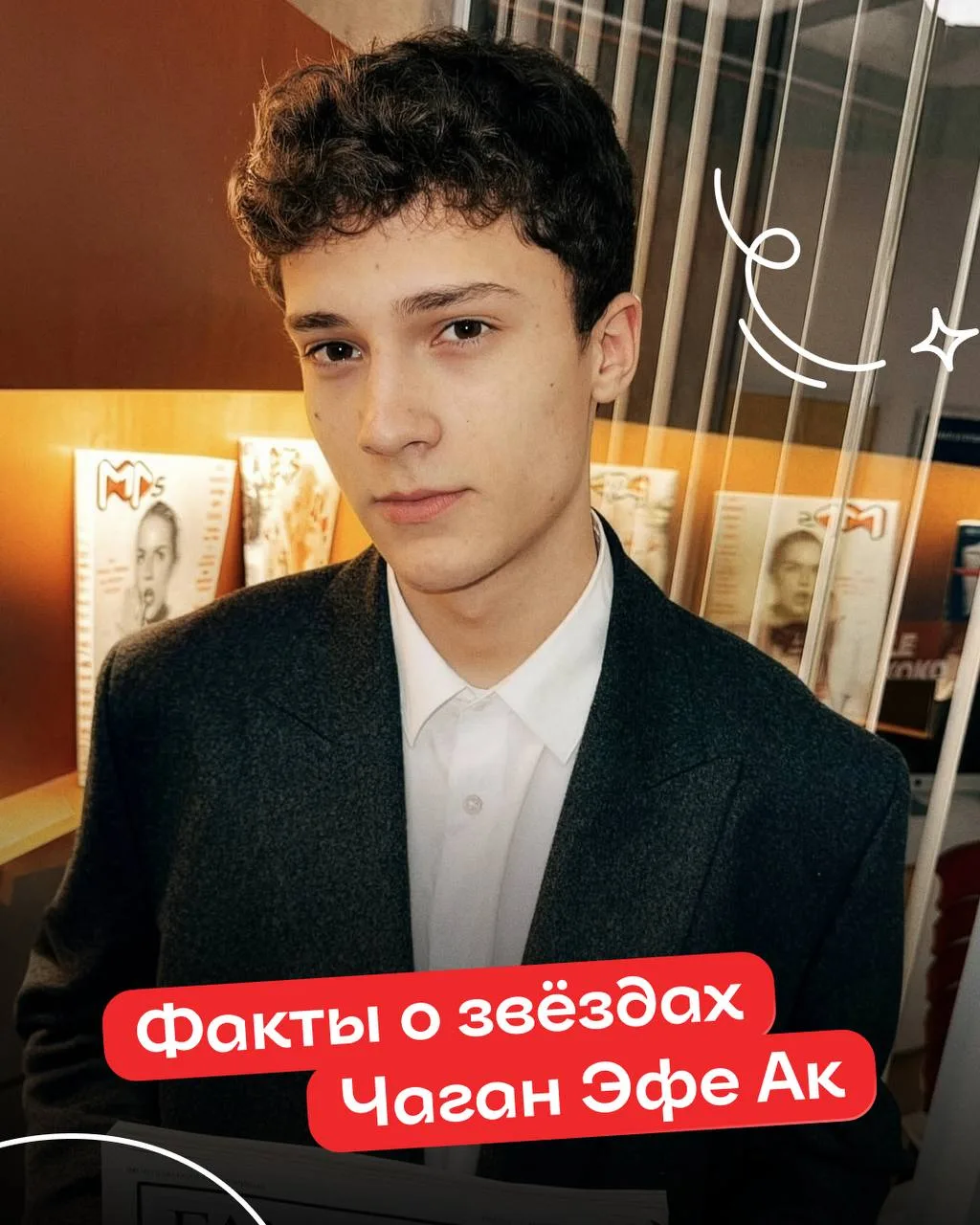 Сегодня познакомимся поближе с актёром, который активно покоряет наши сердца в сериале «Ещё 17» — Ча