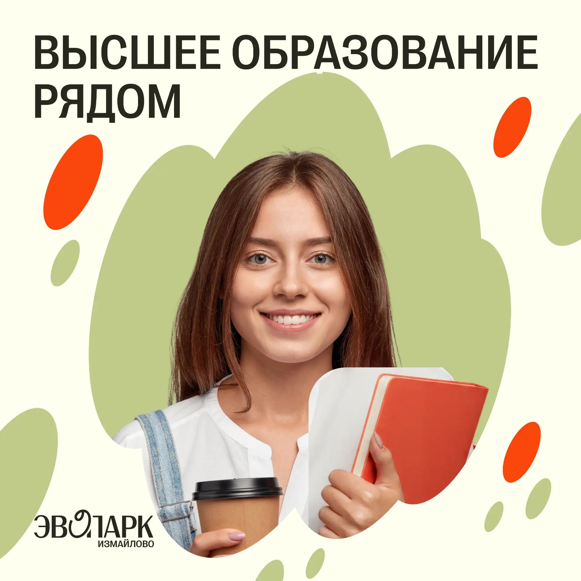 Учебный год подходит к концу — впереди выпускные, вступительные экзамены, подача докуме...