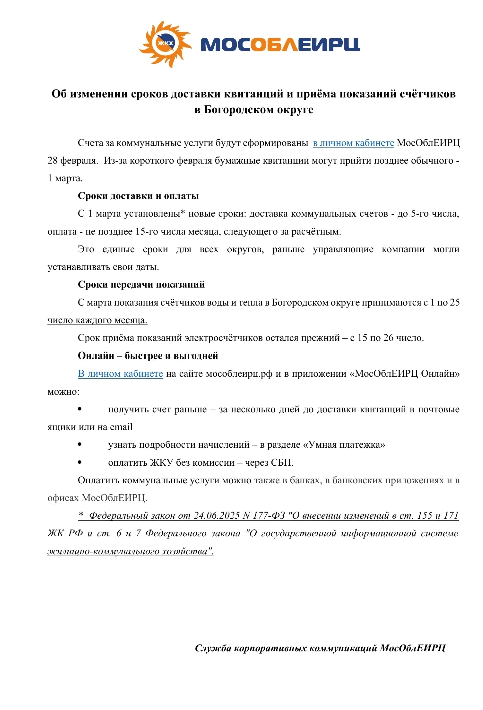 Медиа публикации