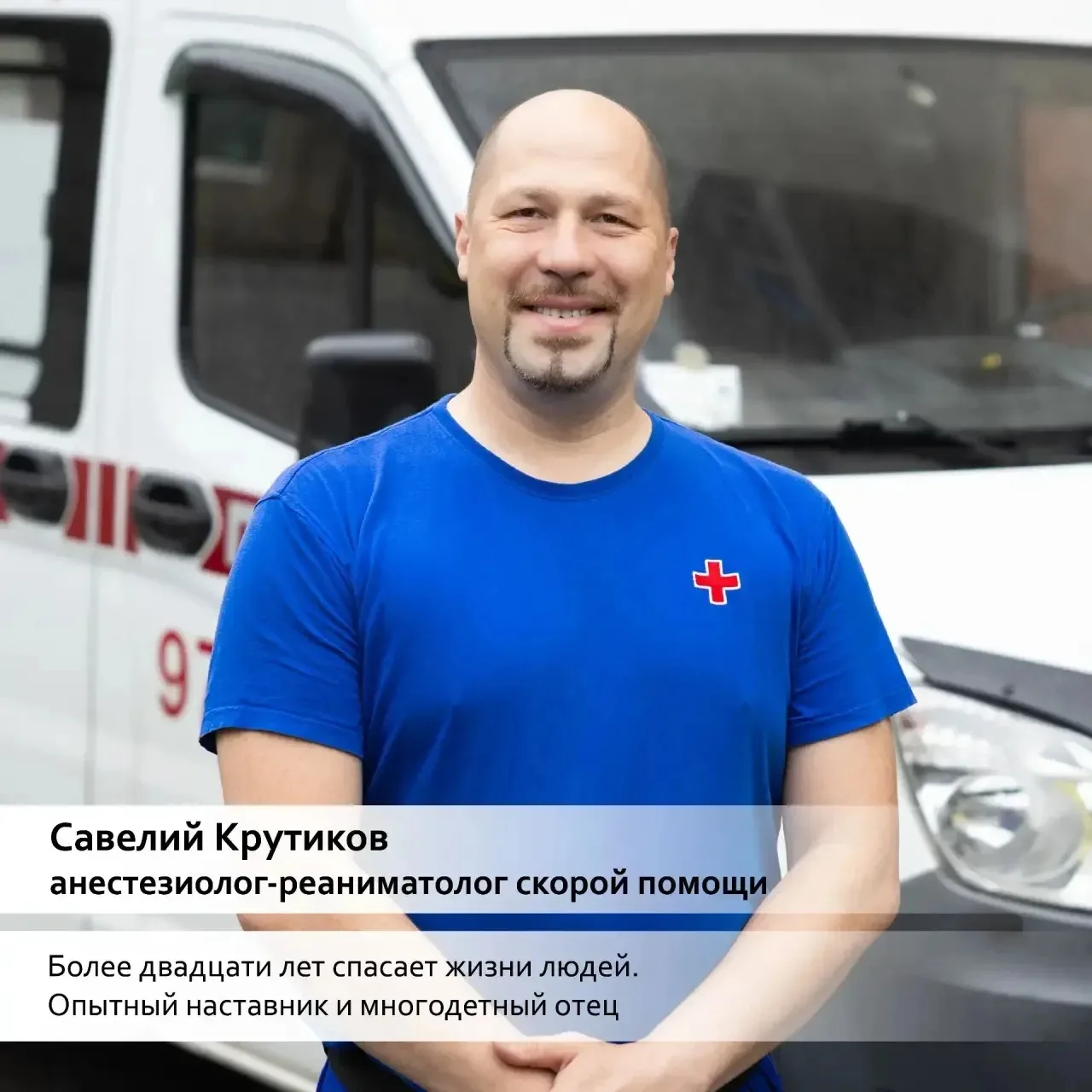 С днем медицинского работника, Владивостокская скорая!