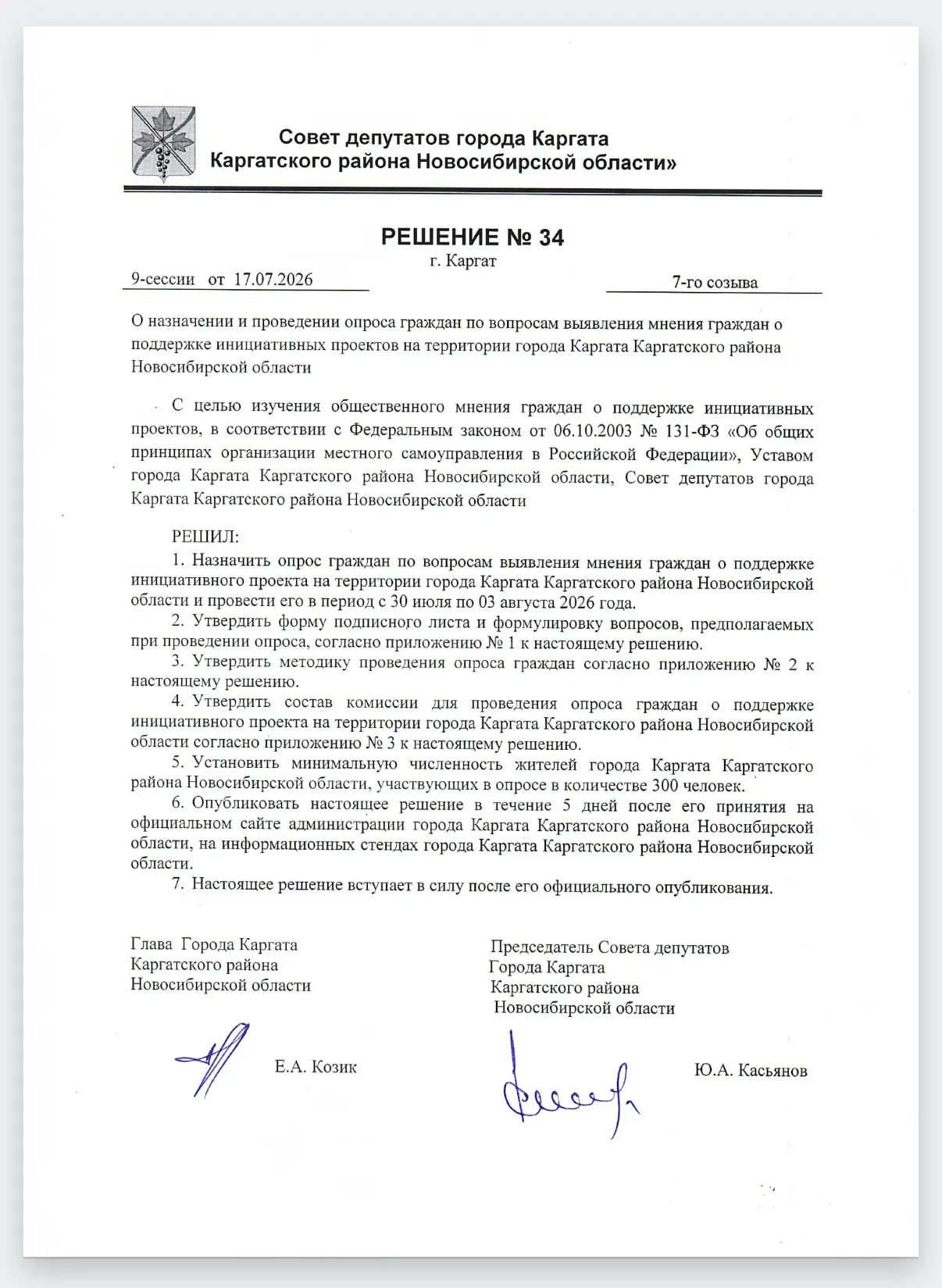 Медиа публикации