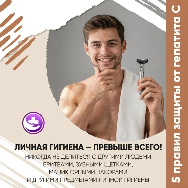 Как защититься от вирусных гепатитов❓  

Вирусные гепатиты (A, B, C, D, E) — это воспаление печени, 