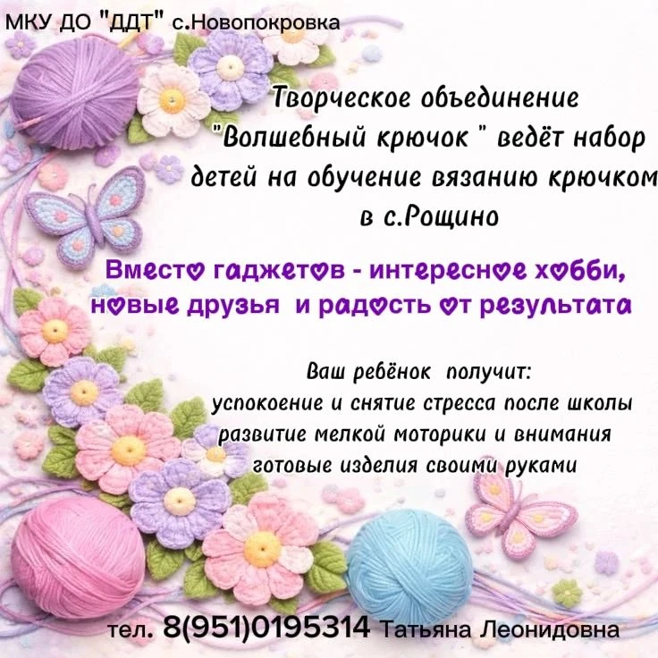 🎉 Хотите отвлечь ребёнка от гаджетов и подарить ему полезное и увлекательное занятие? 🎉