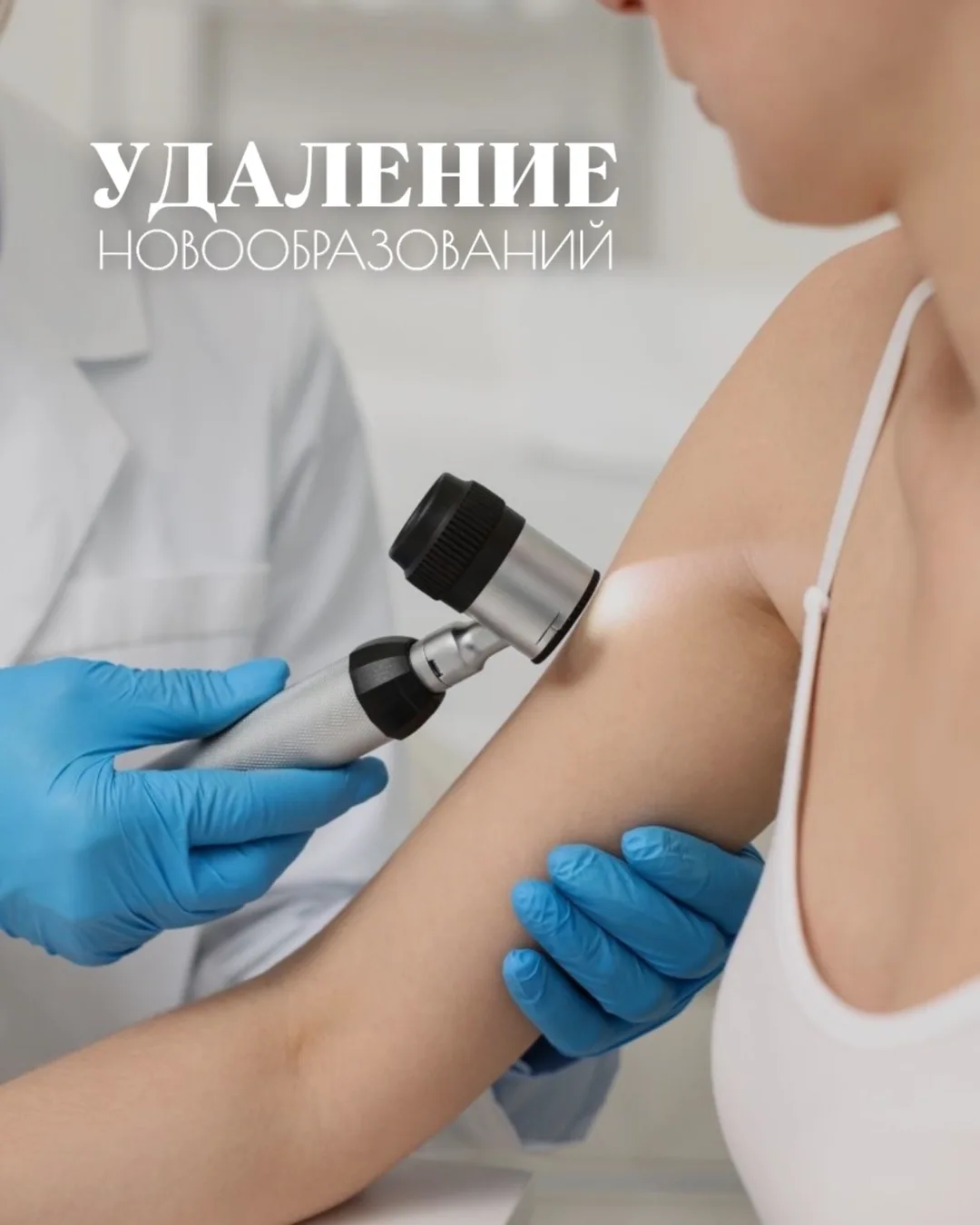 Любое новообразование на коже - это повод не для паники, а для визита к специалисту 🔍

Будь то роди