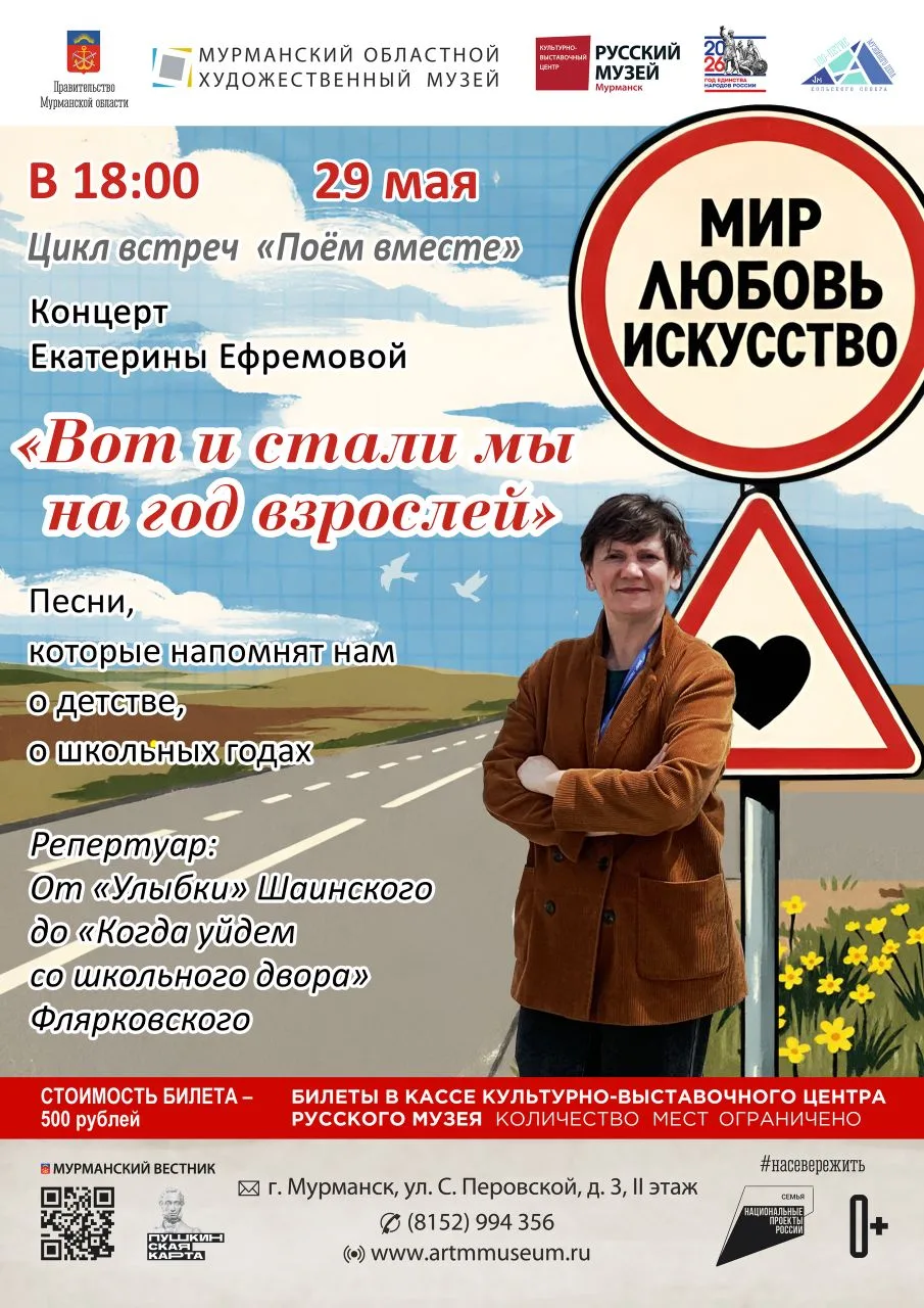 🎶 «Вот и стали мы на год взрослей»: поём вместе с Екатериной Ефремовой про детство и школу!

🗓 29 