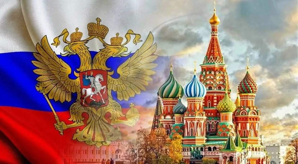 С Днем России!