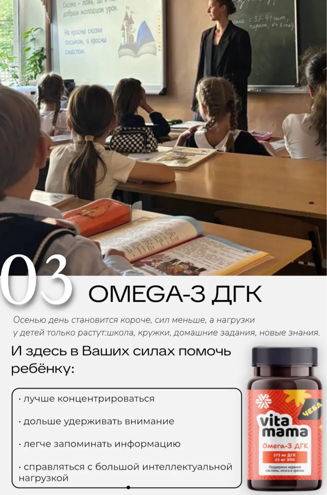 ОМЕГА-3 ДГК 🧠