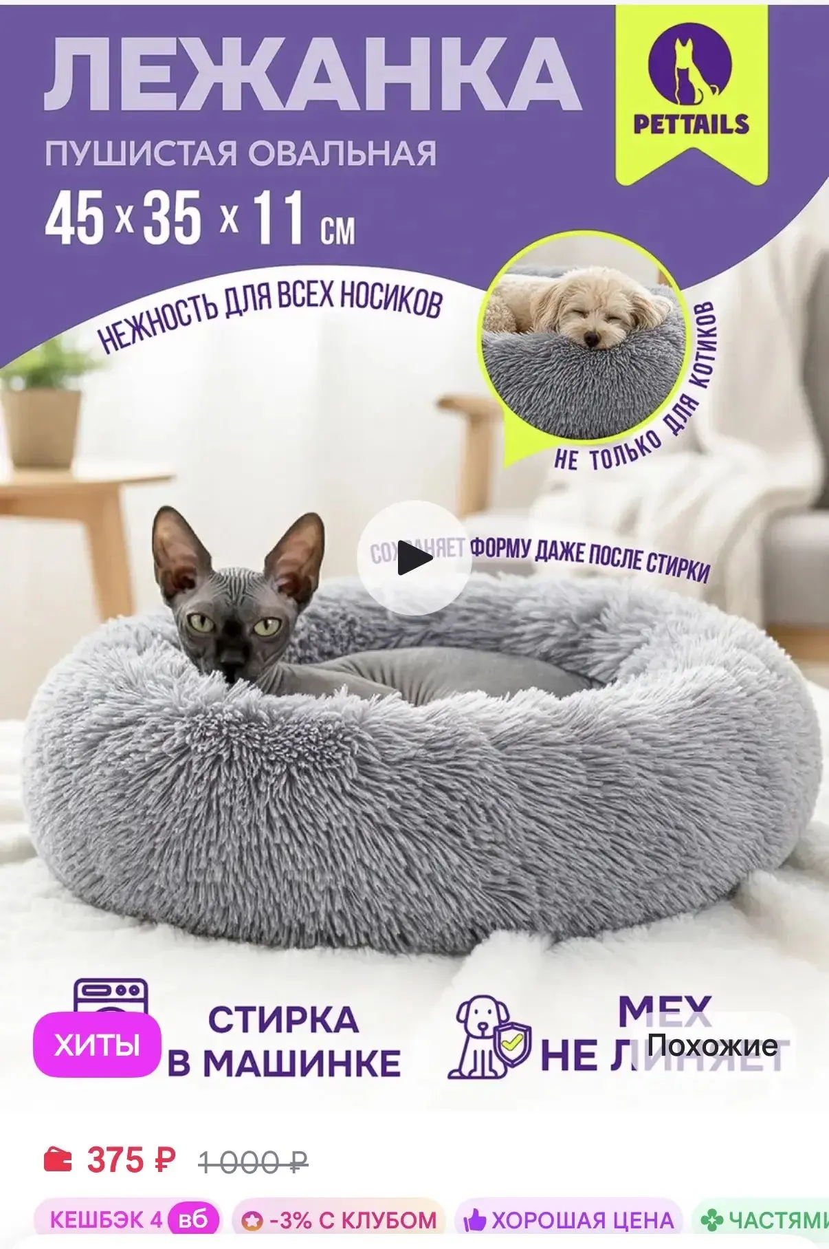 https://www.wildberries.ru/catalog/300972383/detail.aspx?size=457316924