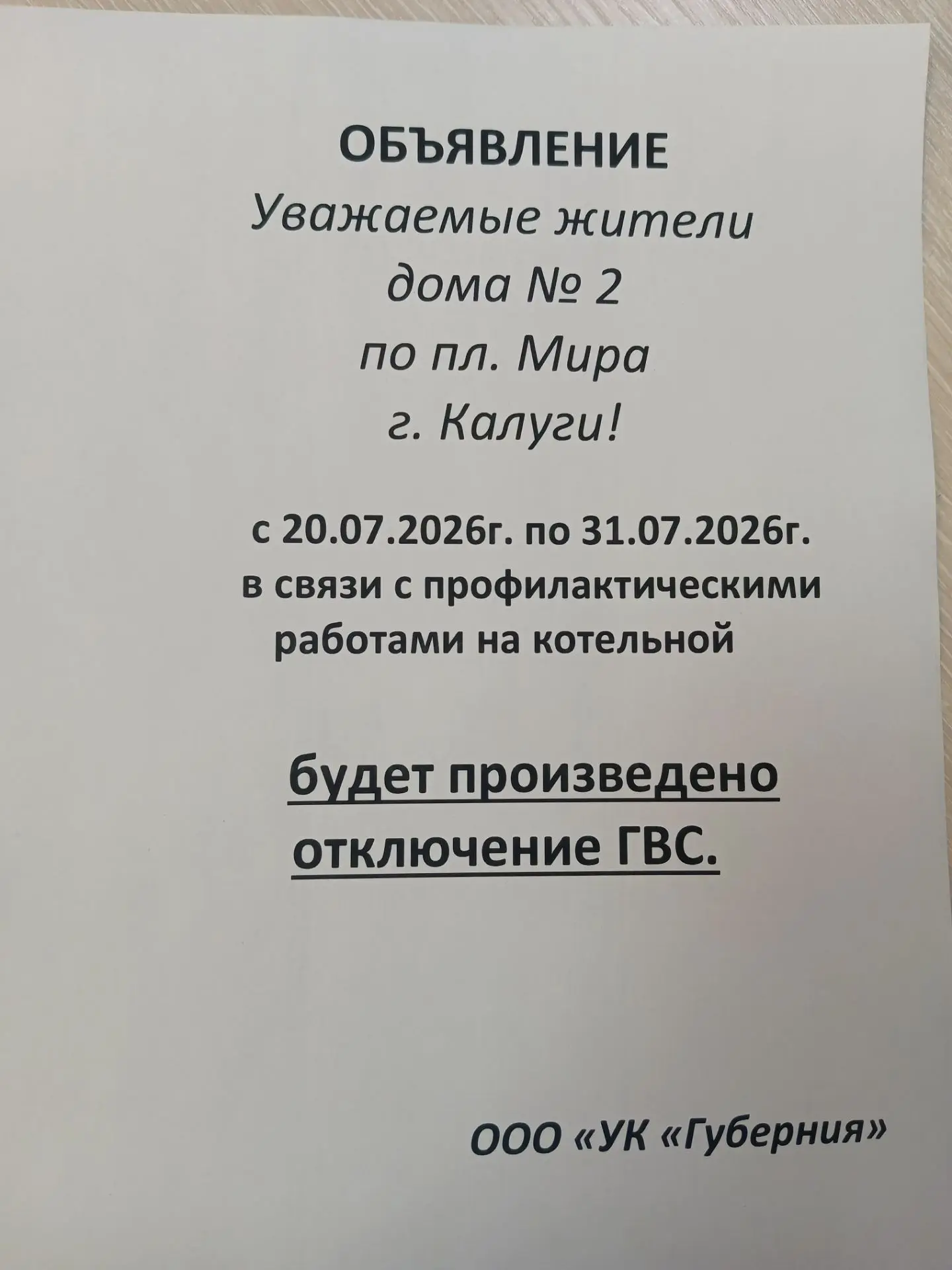 Медиа публикации