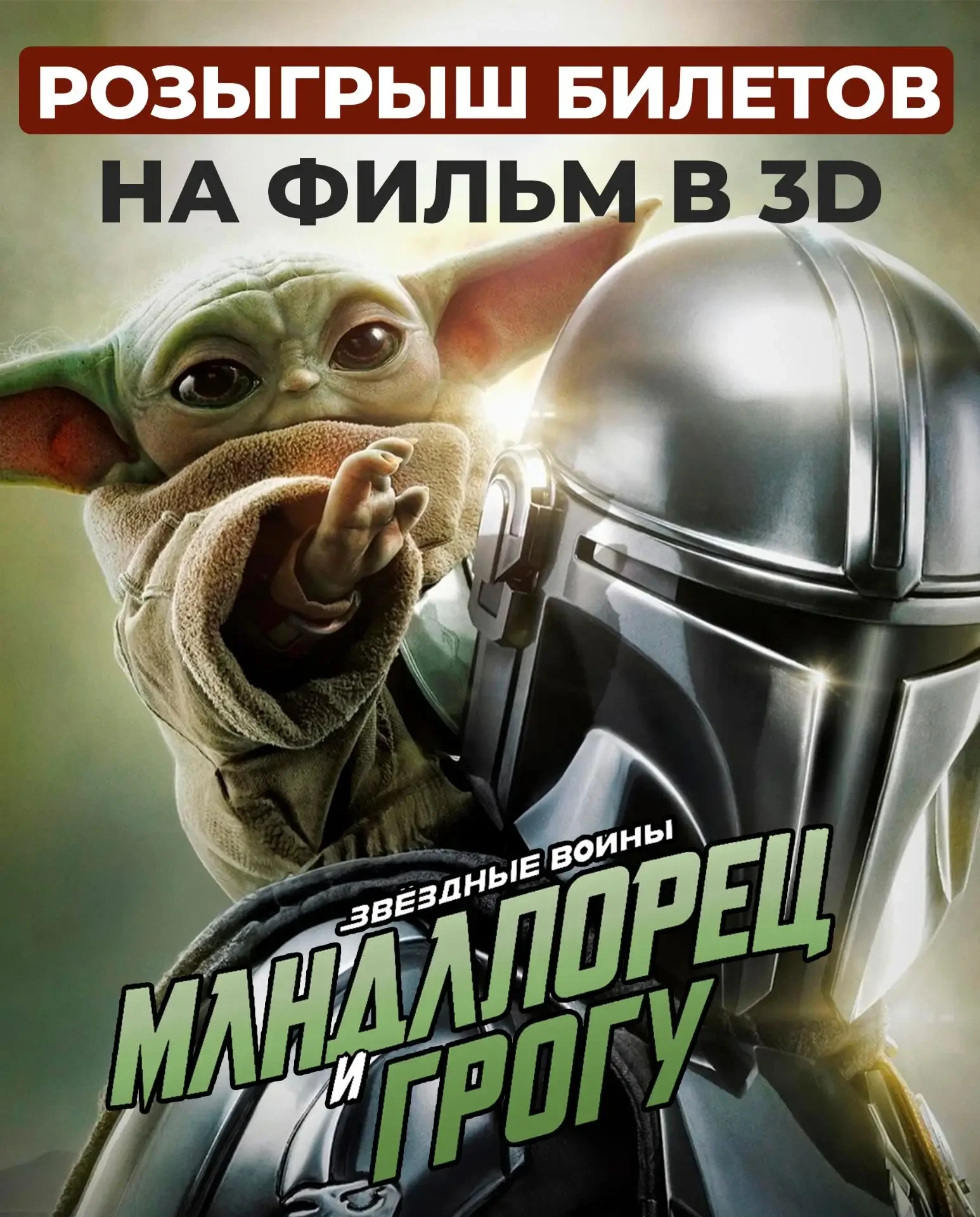 Соскучились по фильмам в 3D?
