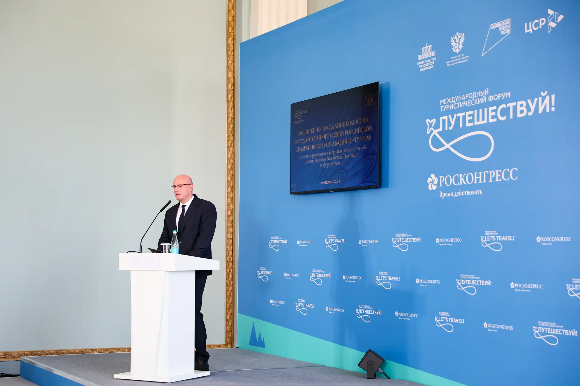 Представил предложения по развитию въездного туризма на заседании комиссии Госсовета РФ по направлен