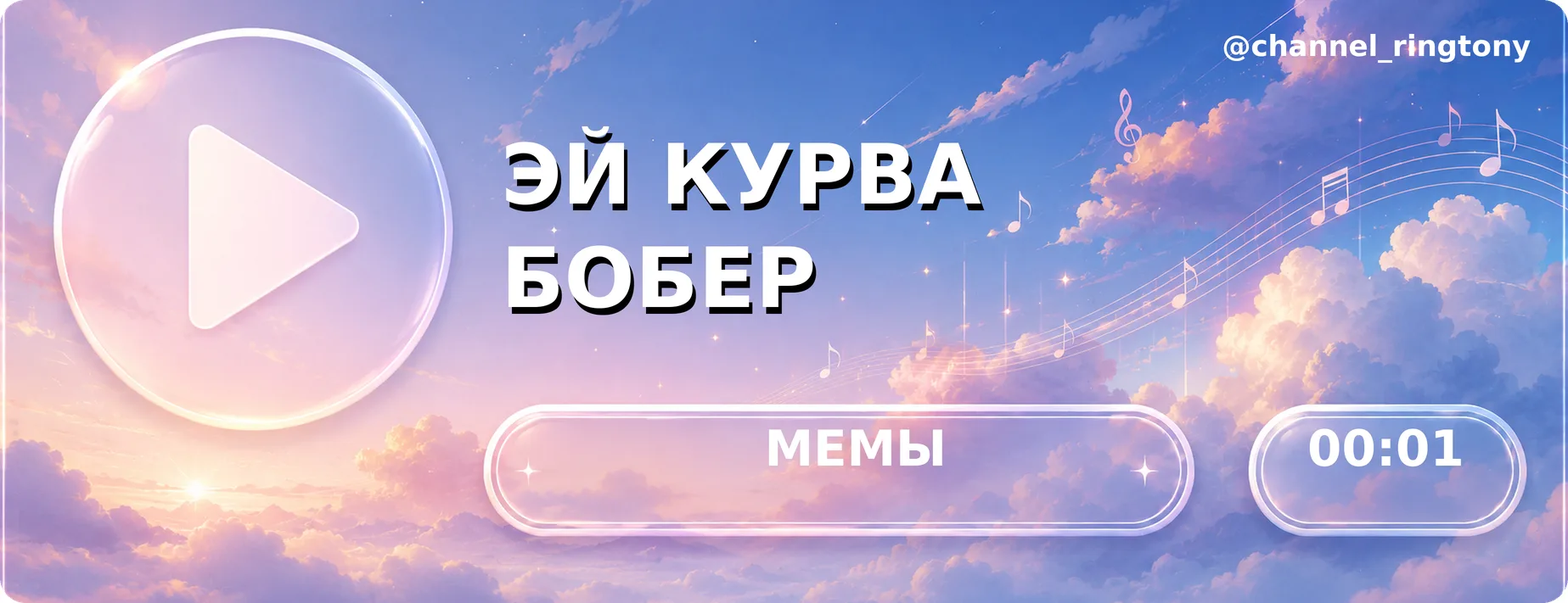 🎧 послушать и скачать ⬇️