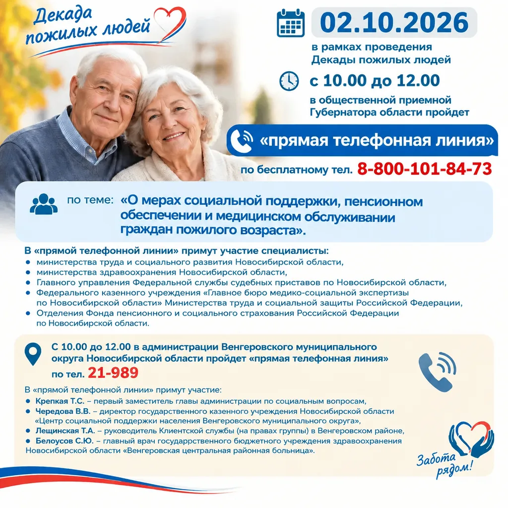 ☎ Прямая телефонная линия