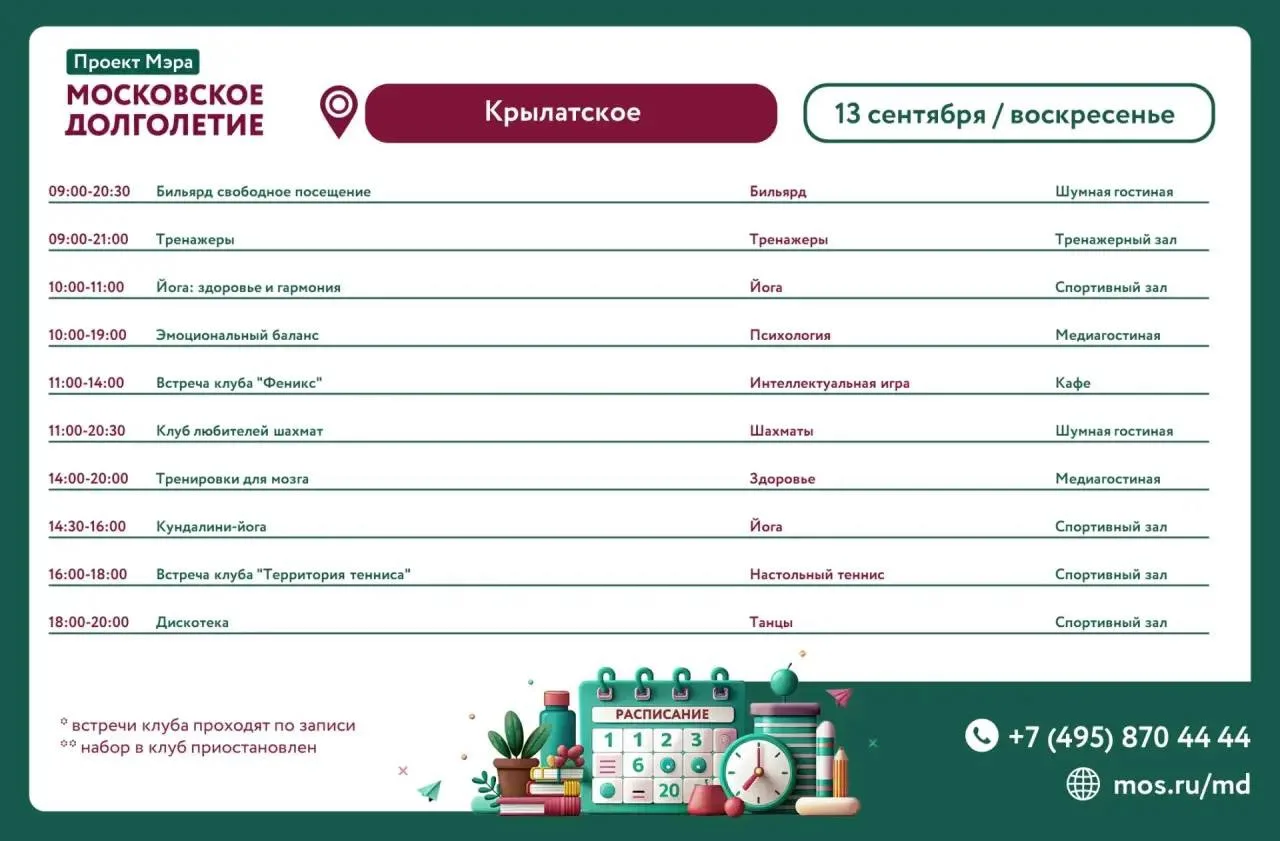 ⭐️Дорогие участники!⭐️