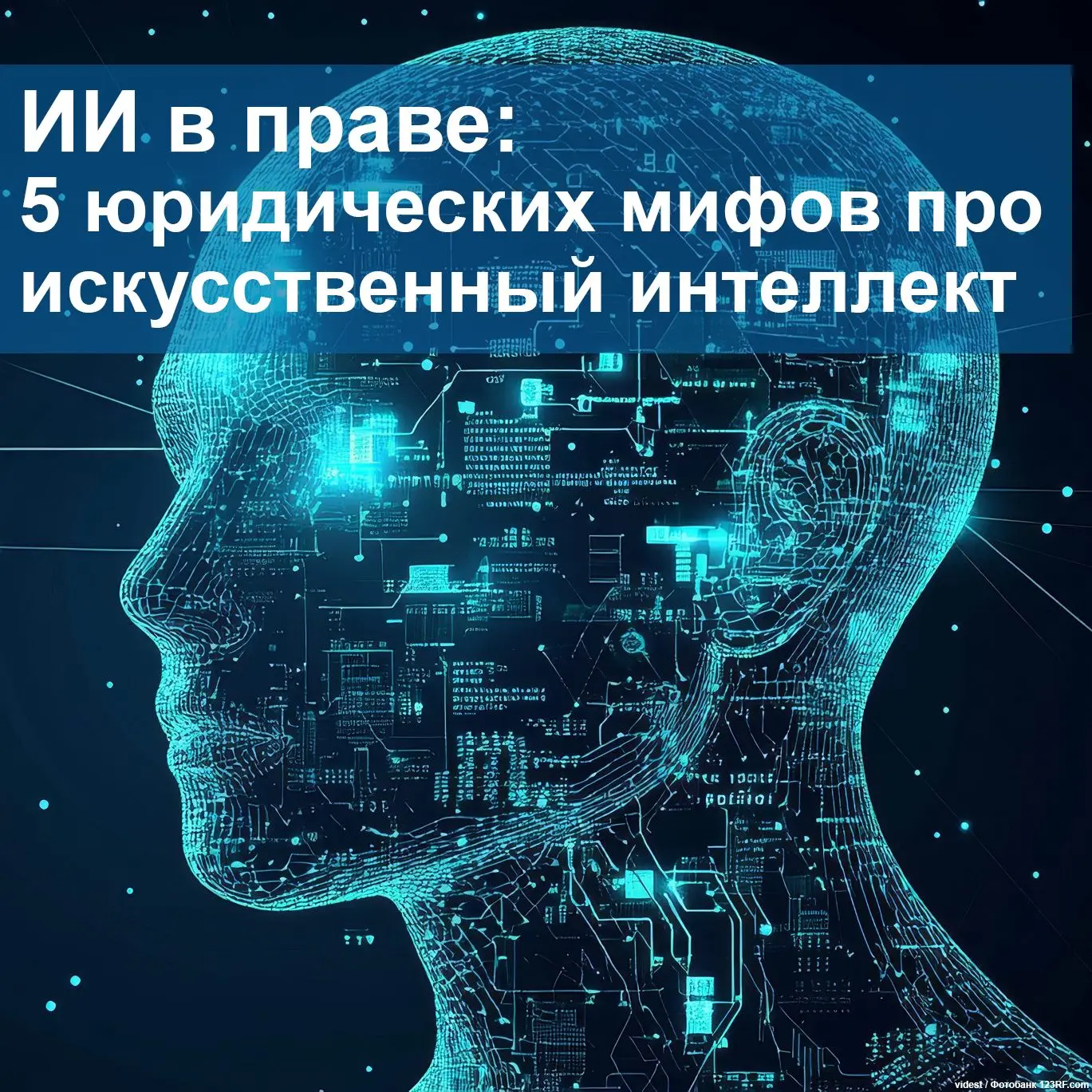 ИИ уже пишет тексты, генерирует картинки и отвечает клиентам — и вокруг него растет цел...