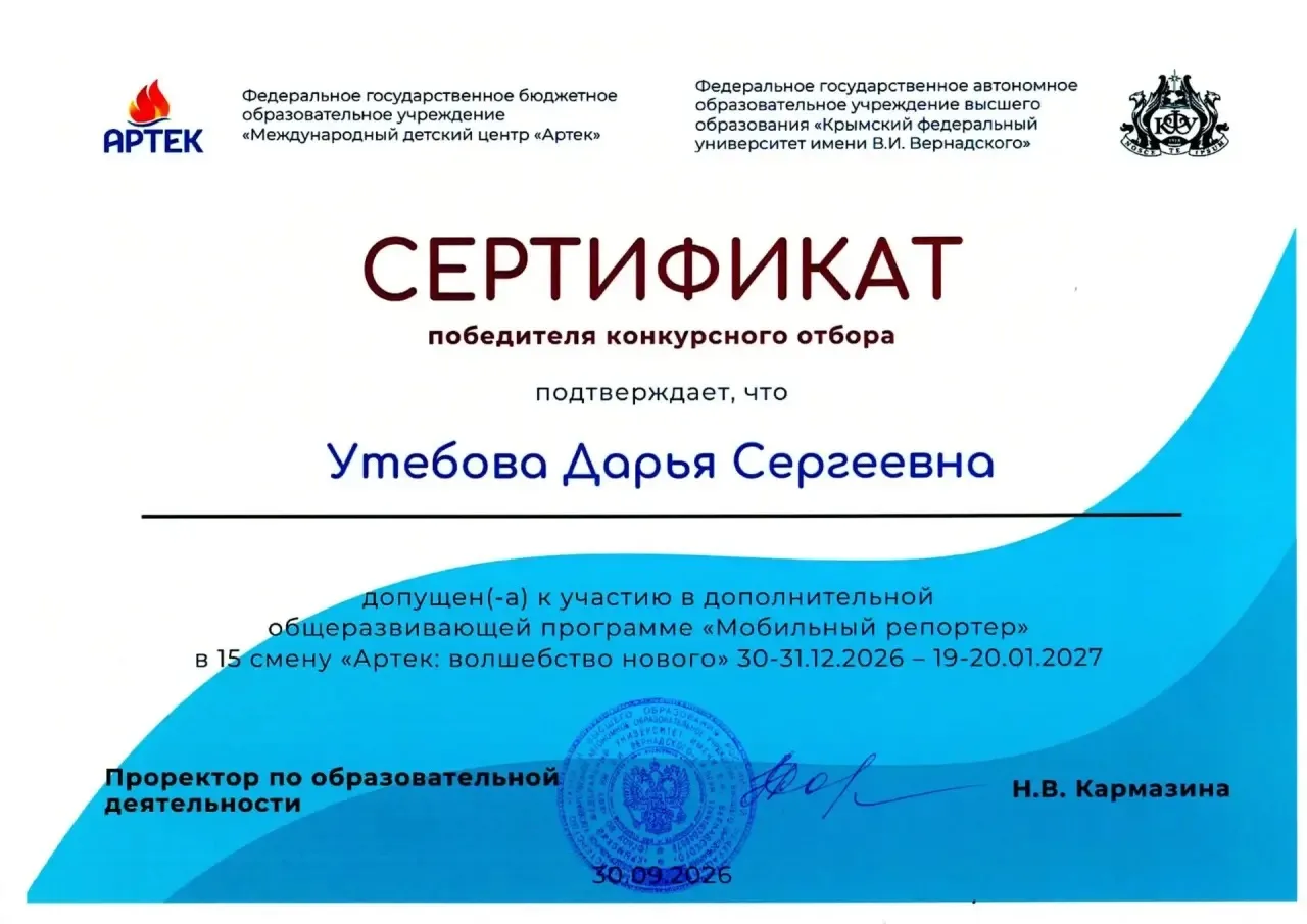 🌟 Гордость нашей школы! 🌟