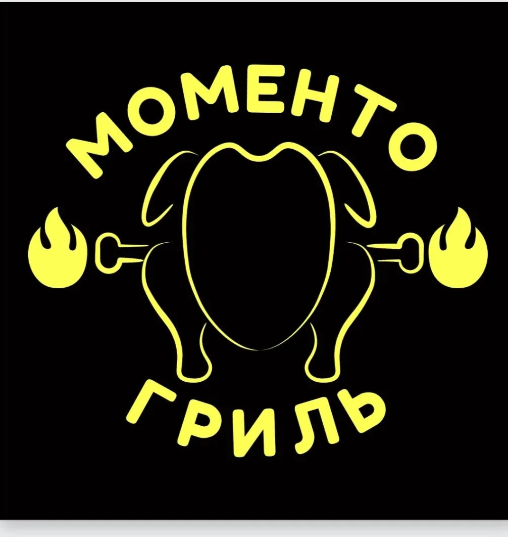"Моменто Гриль" Гоголя 33/1 . Всегда свежие и горячие КУРЫ ГРИЛЬ. Только открылись.Янде...