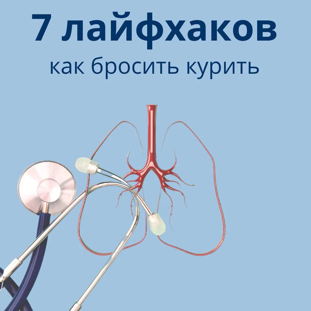 🚭 31 мая — Всемирный день без табака