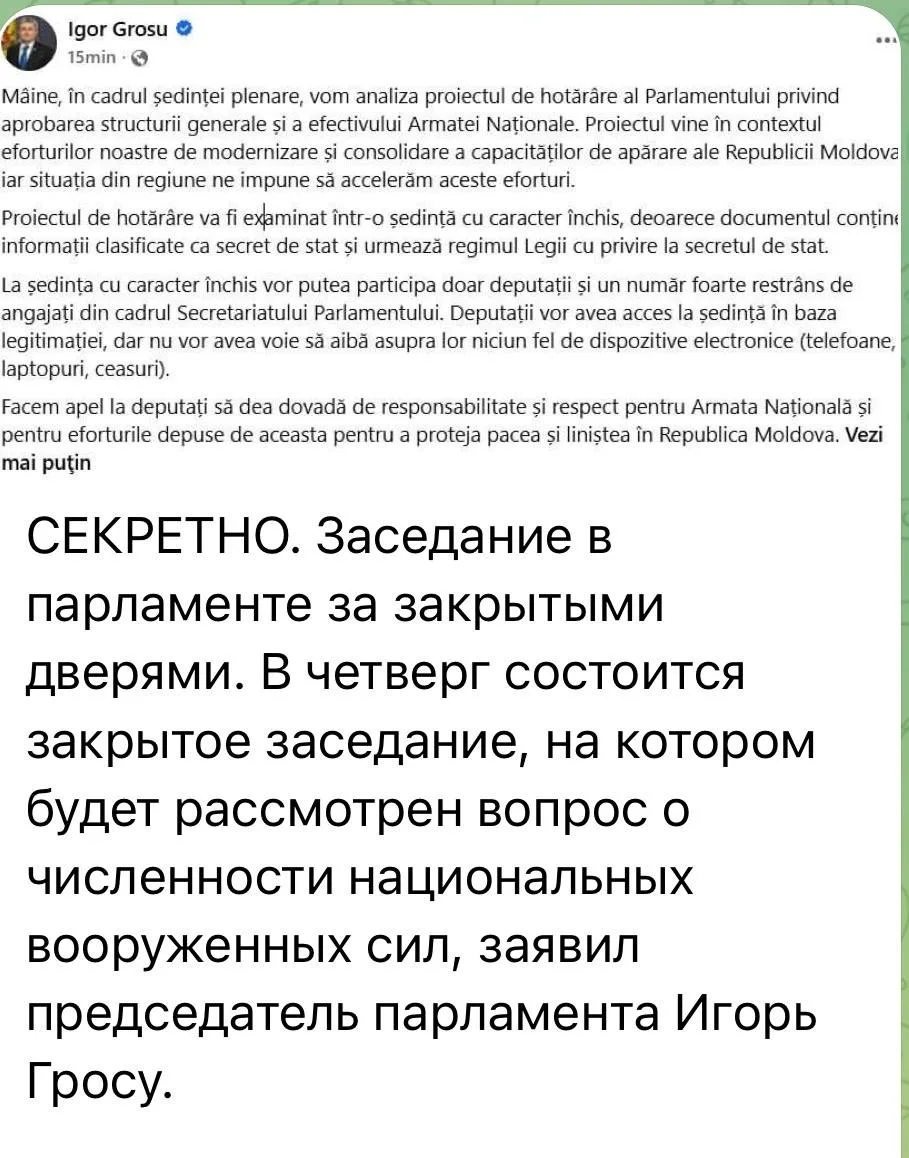 🇲🇩Когда я говорю, что Молдову втянут в войну - я не шучу.