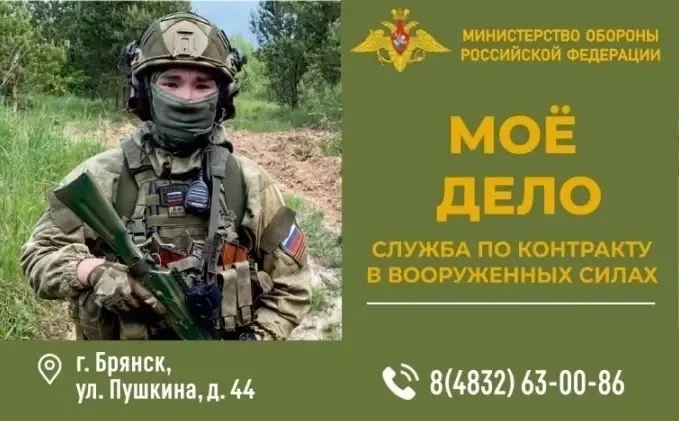 🇷🇺 Служба по контракту: поддержка и преимущества для военнослужащих!
