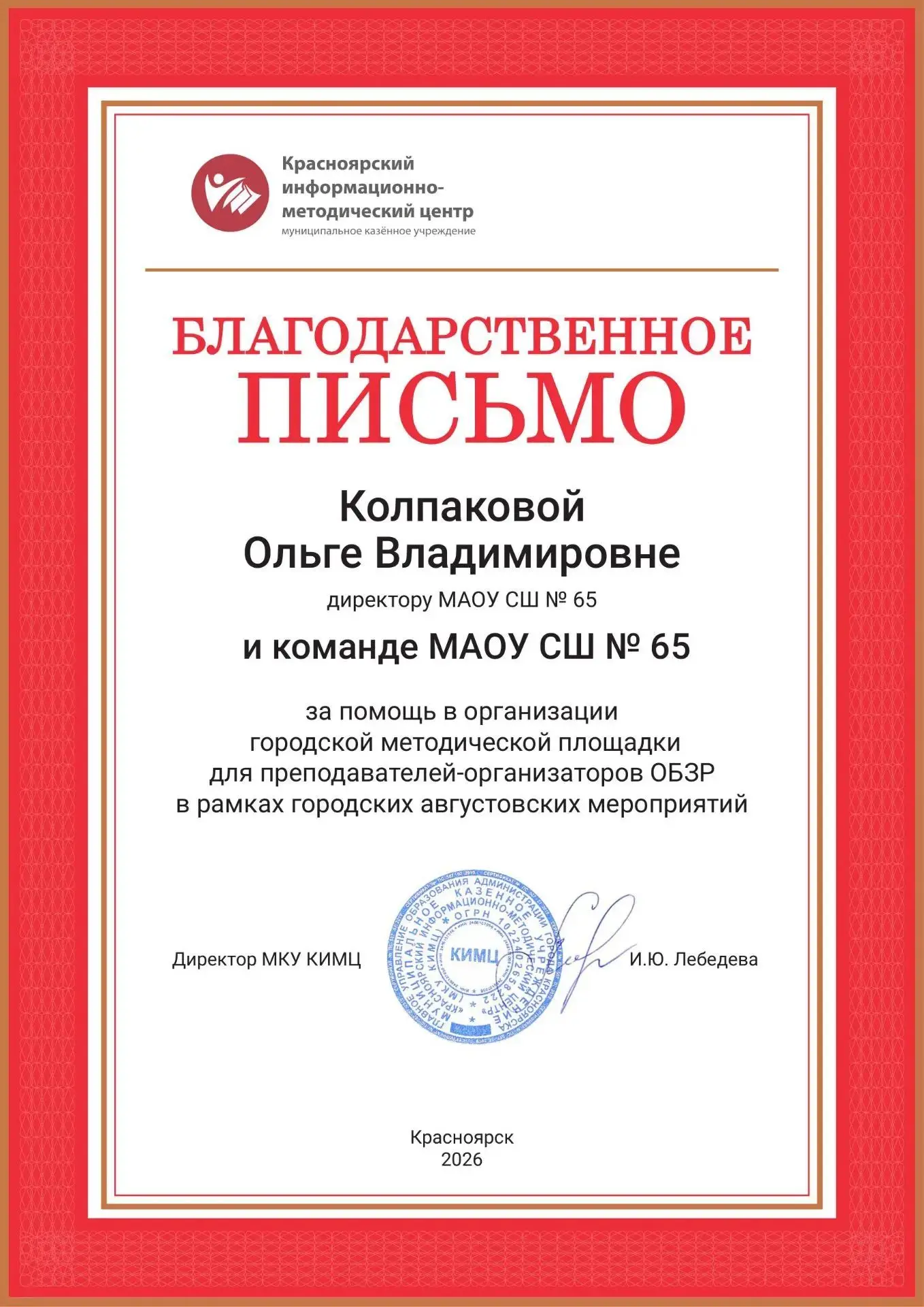 Медиа публикации