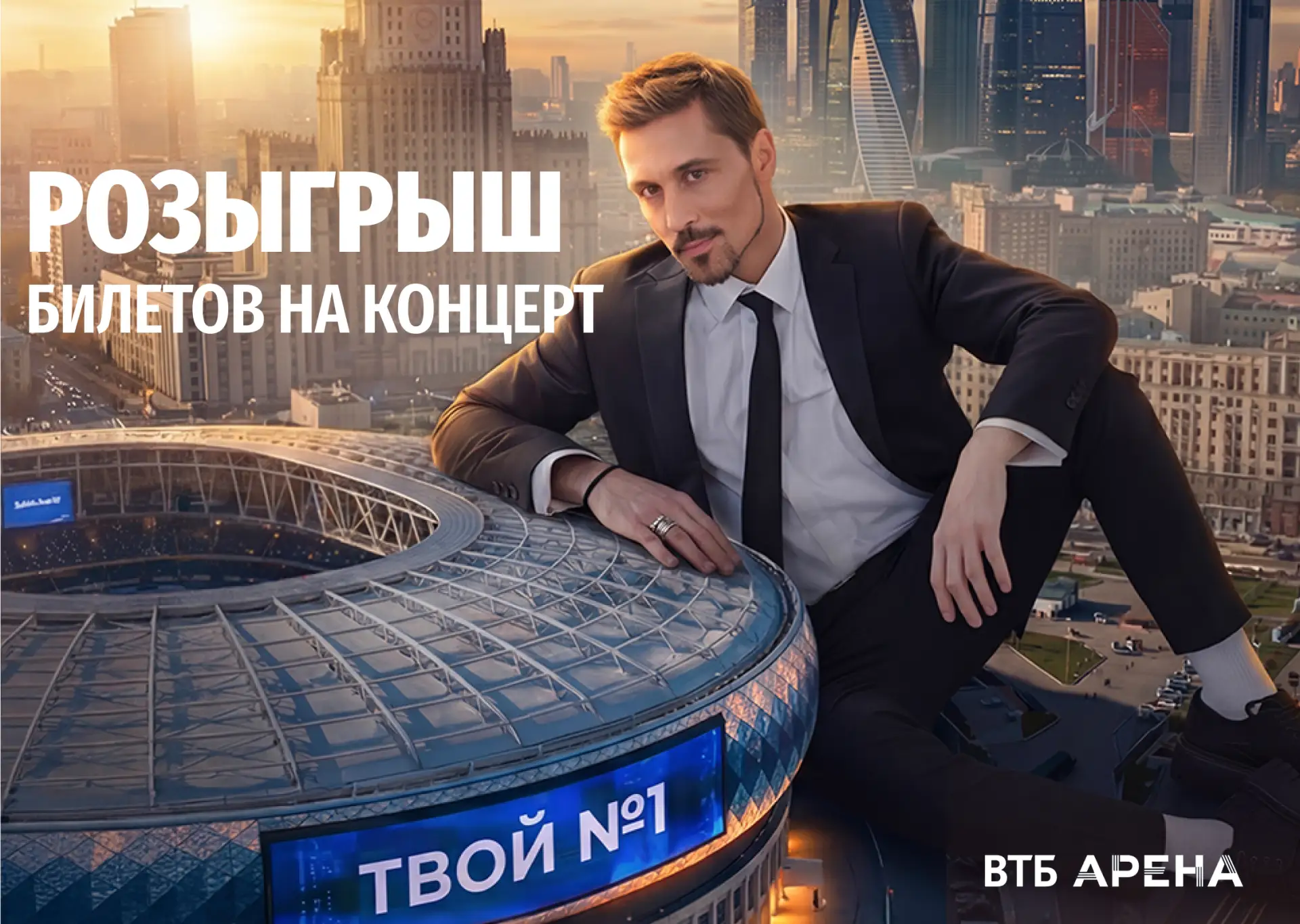Готовы проверить, что невозможное возможно?

Запускаем розыгрыш 2 билетов на концерт Димы Билана «Я 