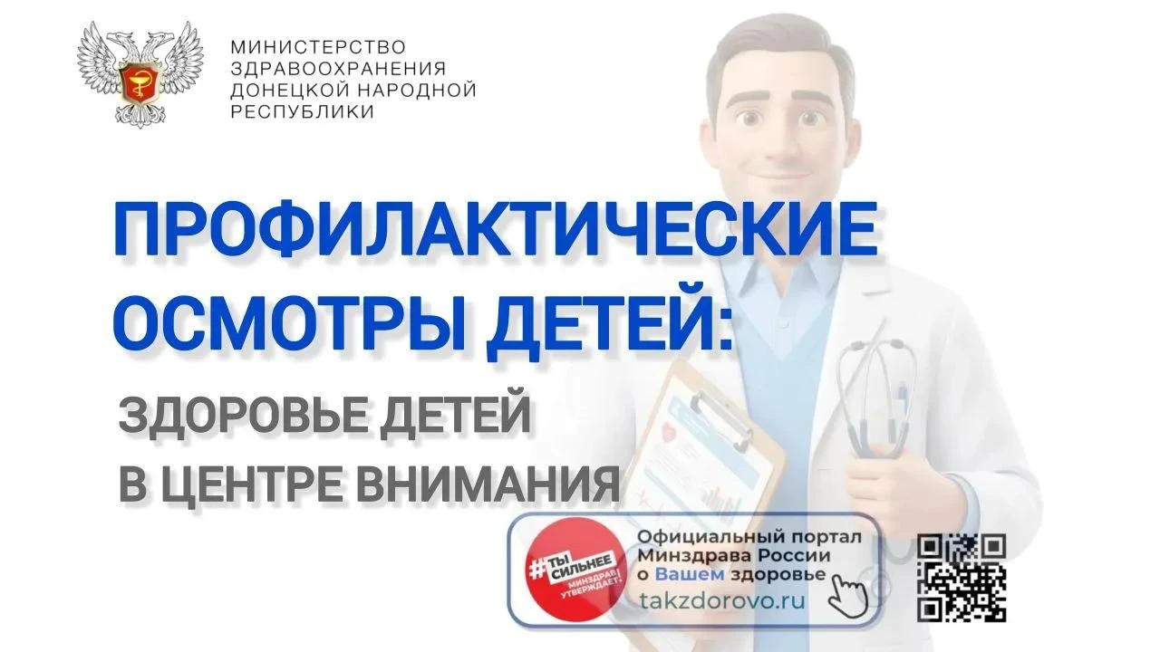 Профилактические осмотры детей — это не повинность, а жизненно важная необходимость. Ра...