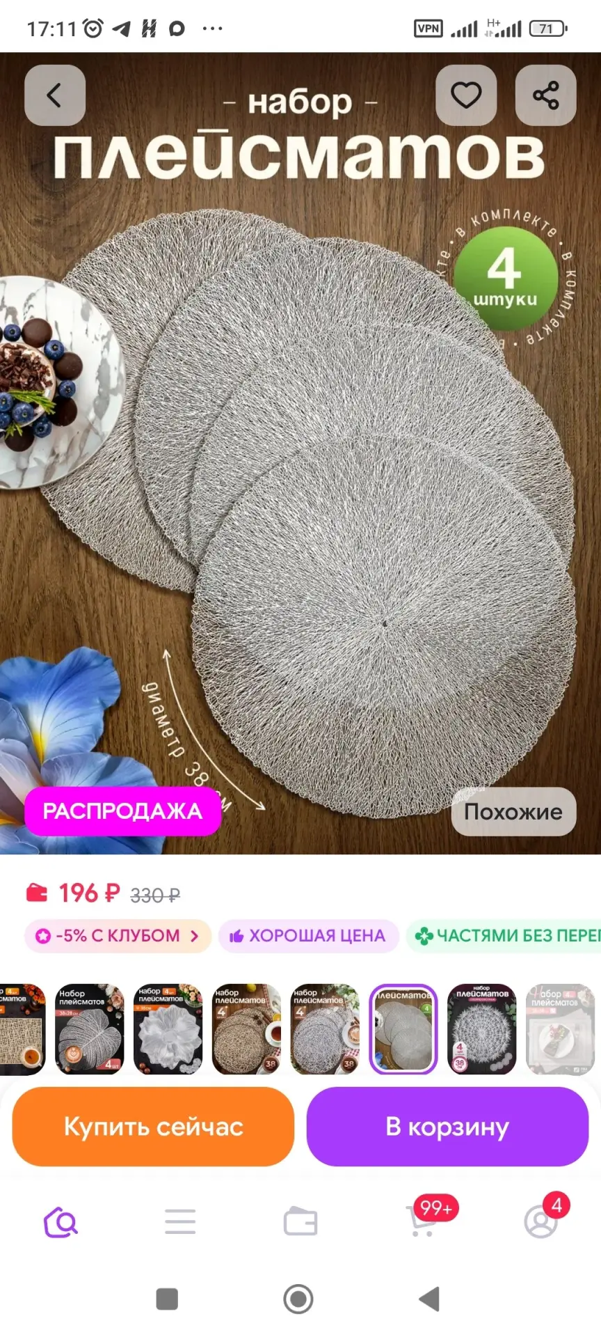 https://www.wildberries.ru/catalog/993581752/detail.aspx?size=1486727504