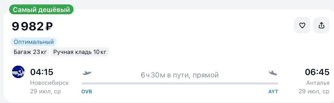 Улететь из Новосибирска в
🇹🇷 Турцию 

ВЫЛЕТ НОЧЬЮ

Новосибирск — Анталья

🇷🇺29 июля 🎟️ 9982₽

❗