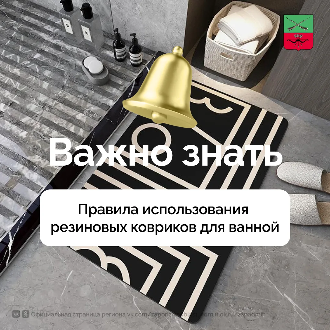 Как безопасно использовать резиновые коврики в ванной комнате

Резиновые коврики для ванной без перф