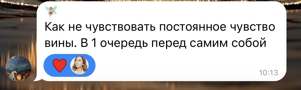 В ТГ-канале мне задали вопрос 🙋‍♀️ 

Ответ в подкасте⬇️