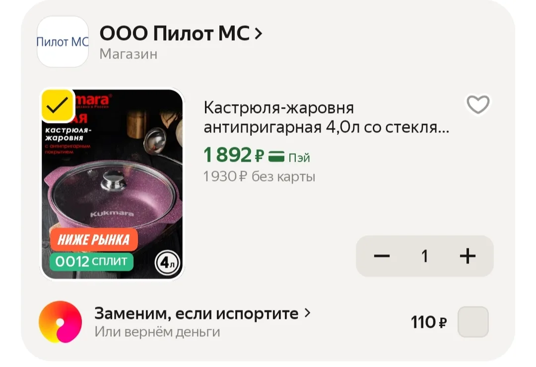📦 Яндекс Маркет