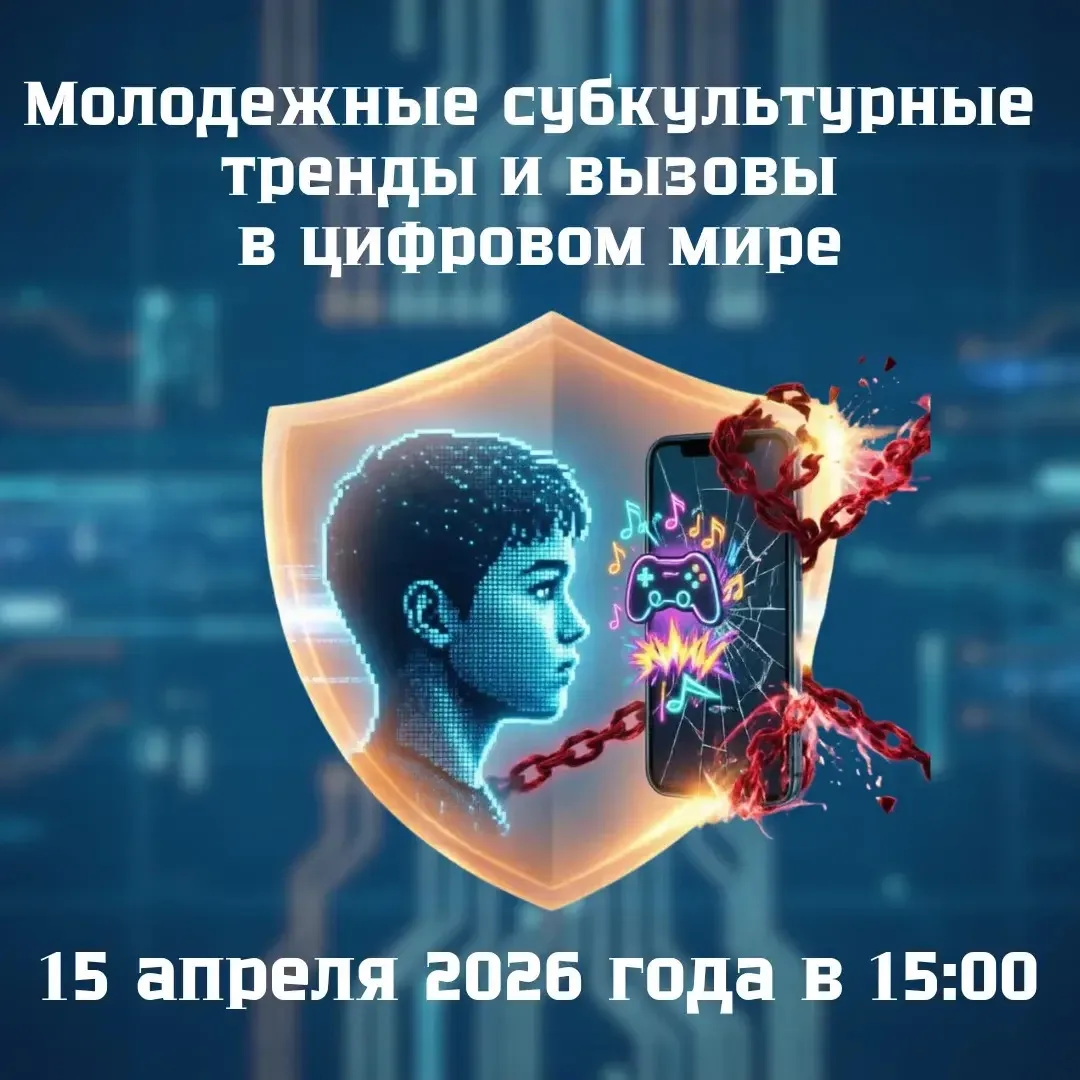 Уважаемые родители!   15 апреля 2026 года в 15:00 Невинномысский государственный гуманитарно-техниче