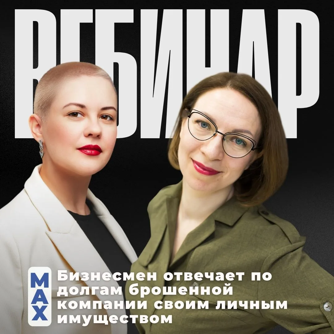 ⚖️ Когда бизнесмен отвечает личным имуществом за долги компании