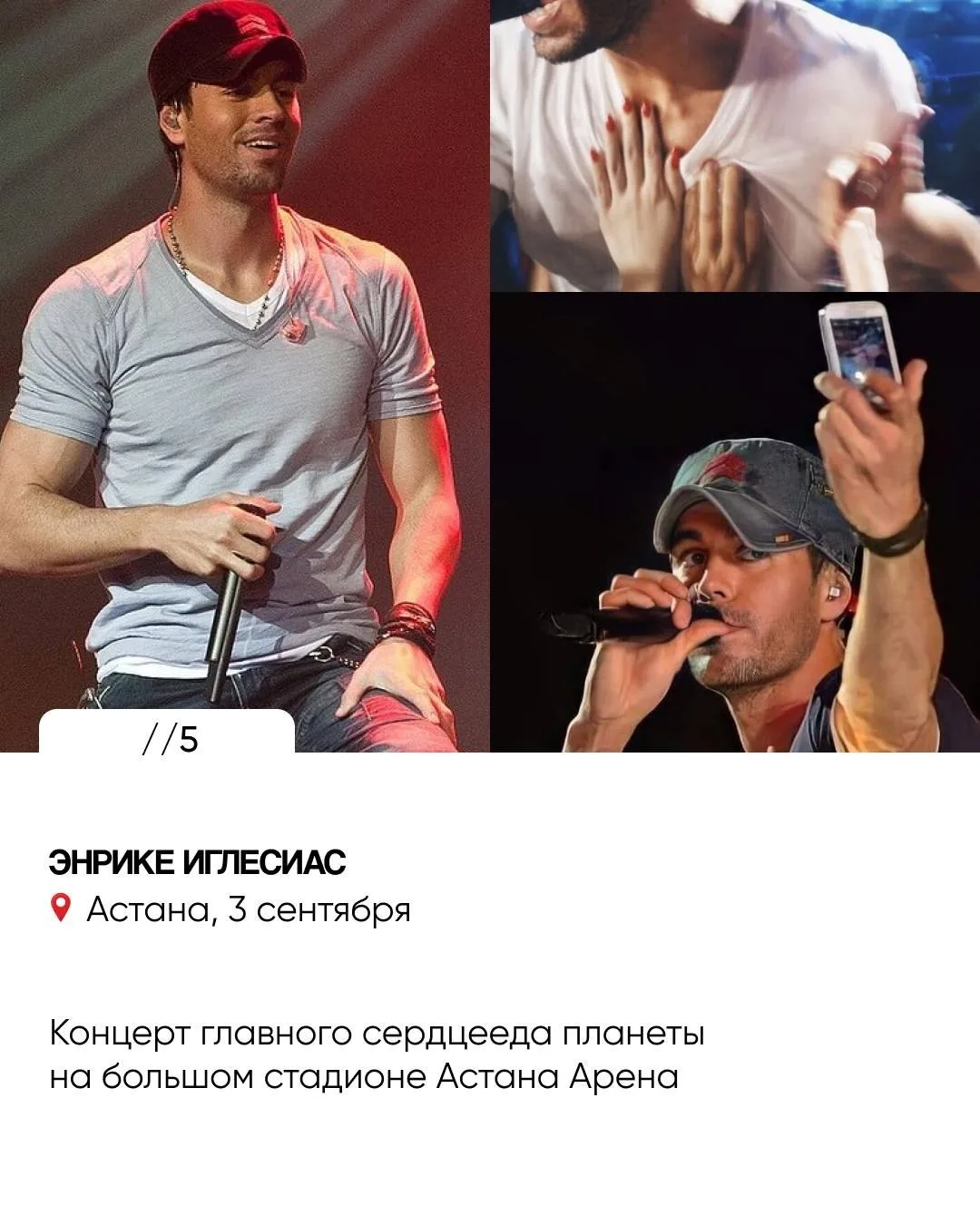 Хотите ярко провести время? Где это сделать лучше, чем на концерте? ✨