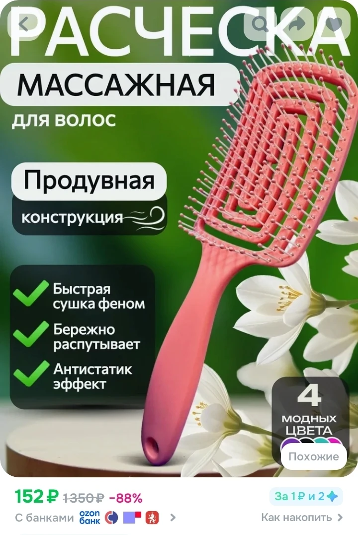 Расческа для волос женская массажная, скелетная продувная щетка для укладки феном и прикорневого объ
