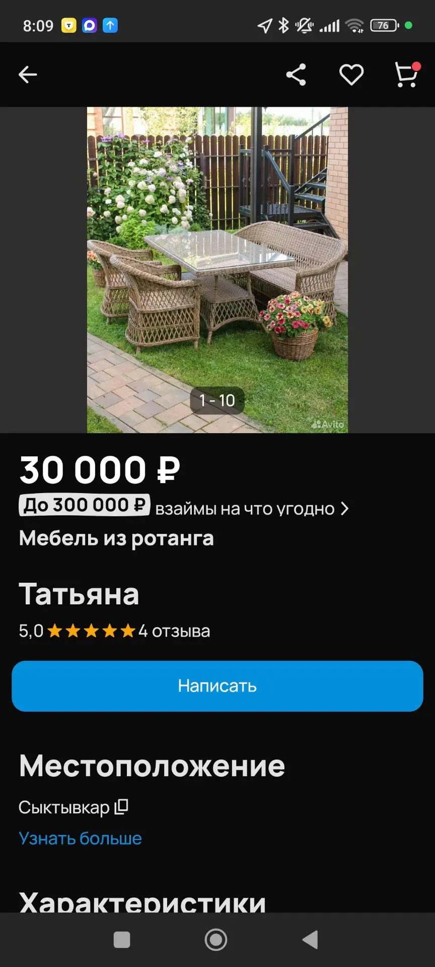 Татьяна из Сыктывкара, я смотрю, вы самая преданная моя читательница.