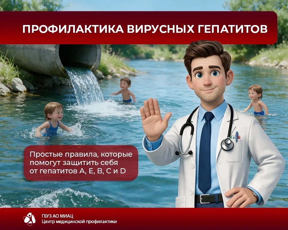 🧼💉 Вирусные гепатиты – опасные заболевания, но многих из них можно избежать, соблюдая простые меры